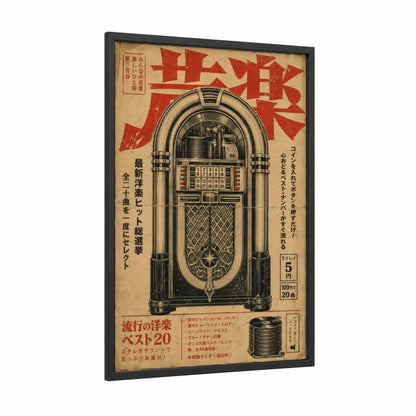 Vintage Jukebox Japanese Poster Wall Art framed music equipment print — black wood frame — red and beige palette