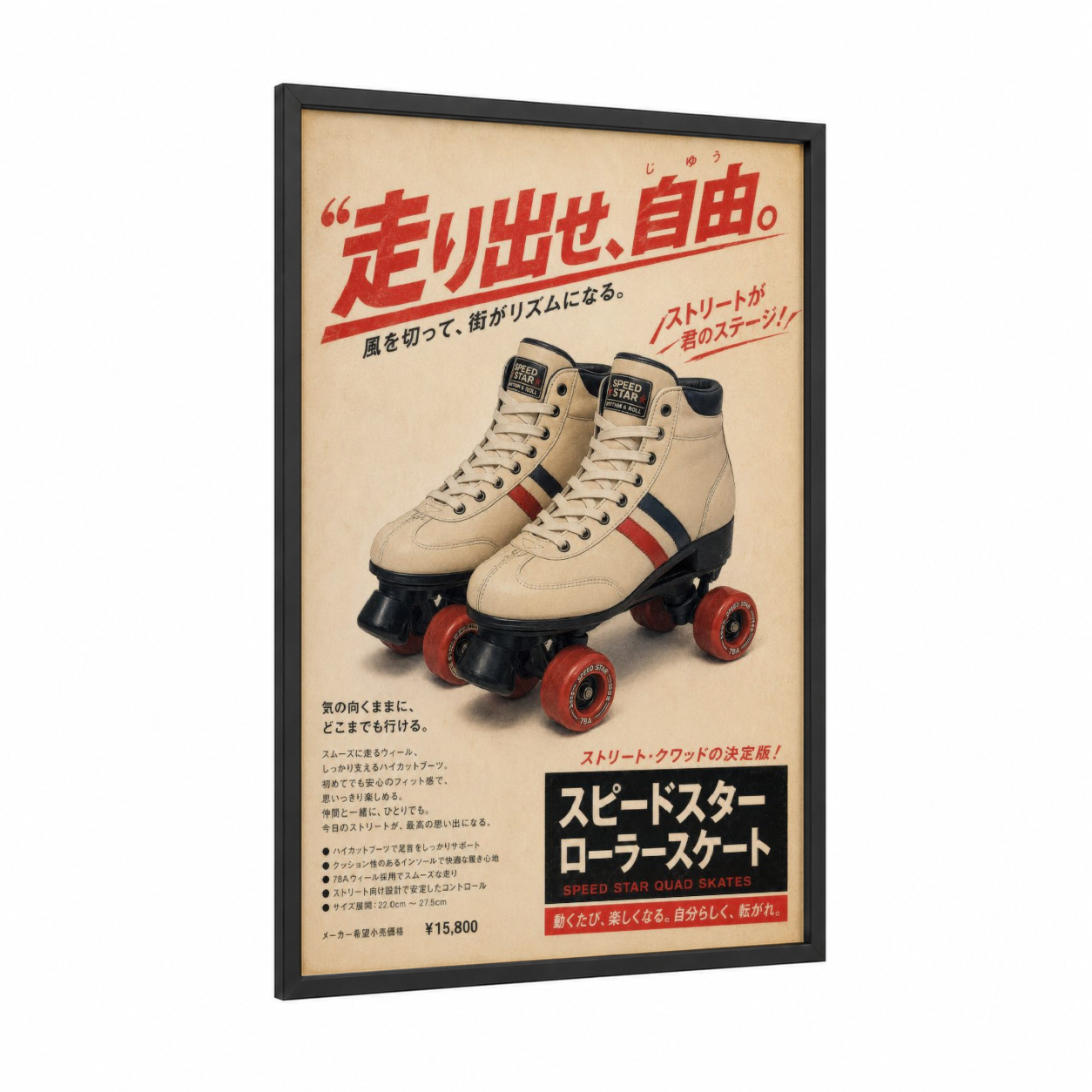 Retro Japanese Roller Skate Wall Art framed roller skating print — black wood frame — red and cream palette