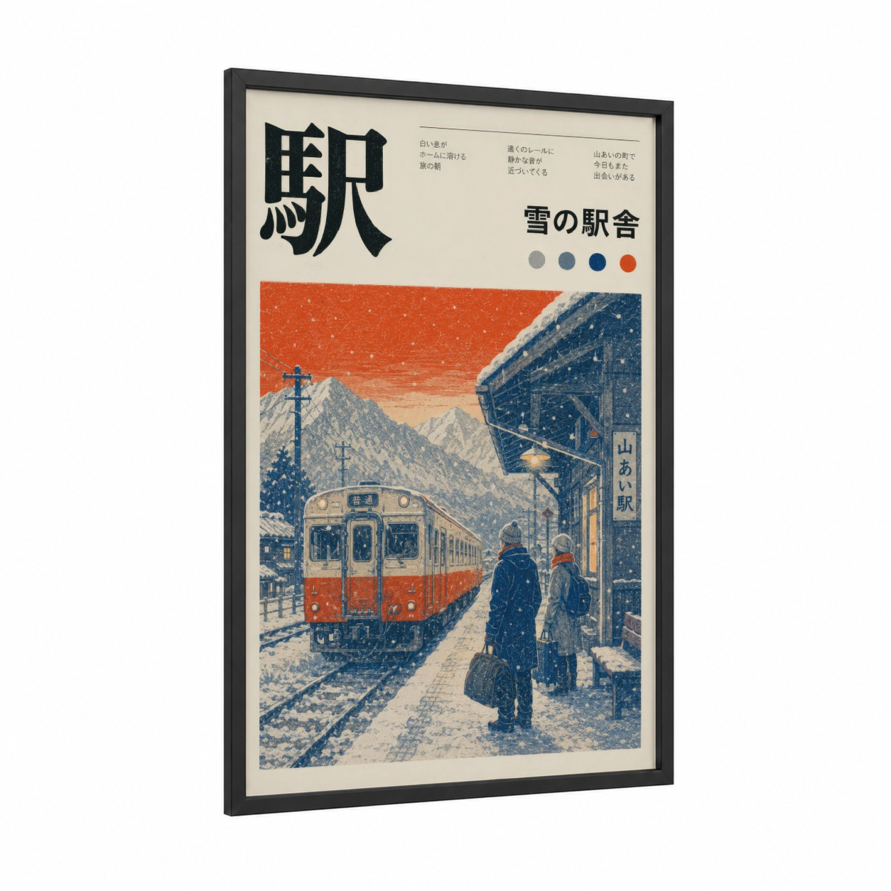 Snowy Mountain Train Station Wall Art framed art print — black wood frame — blue and orange palette