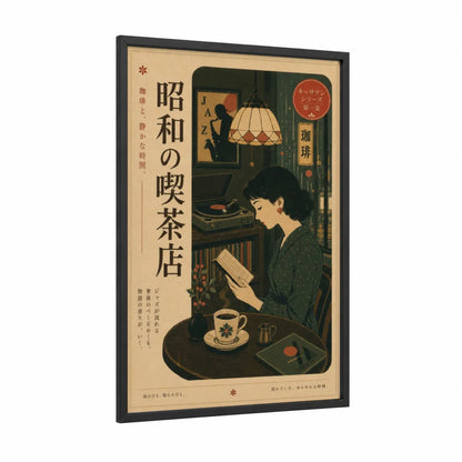Vintage Japanese Coffee Shop Wall Art framed art print — black wood frame — beige and dark green palette