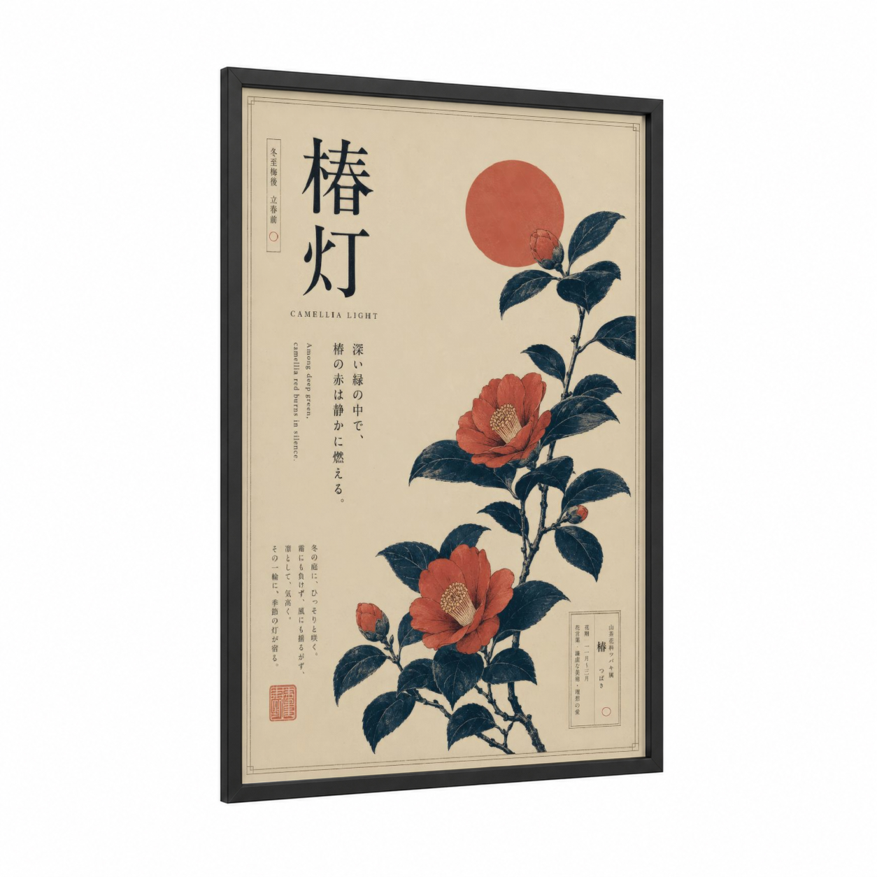 Japanese Camellia Botanical Wall Art framed flower print — black wood frame — peach and beige palette