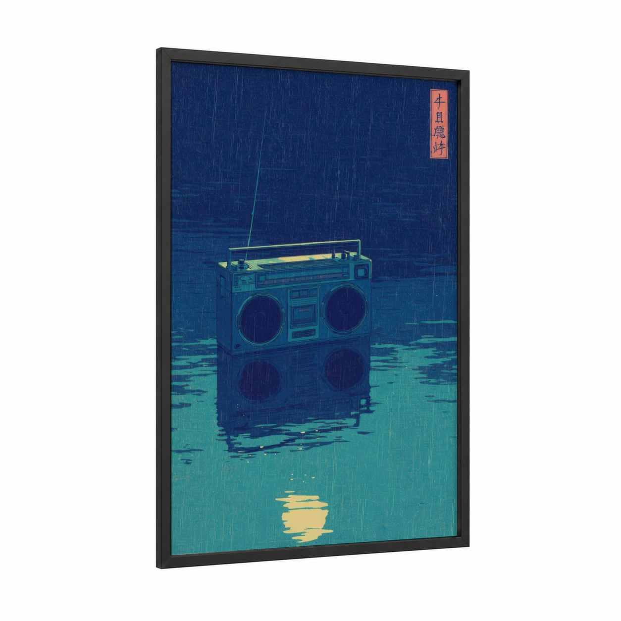 Neon Boombox framed art print — black wood frame — dark blue and turquoise palette
