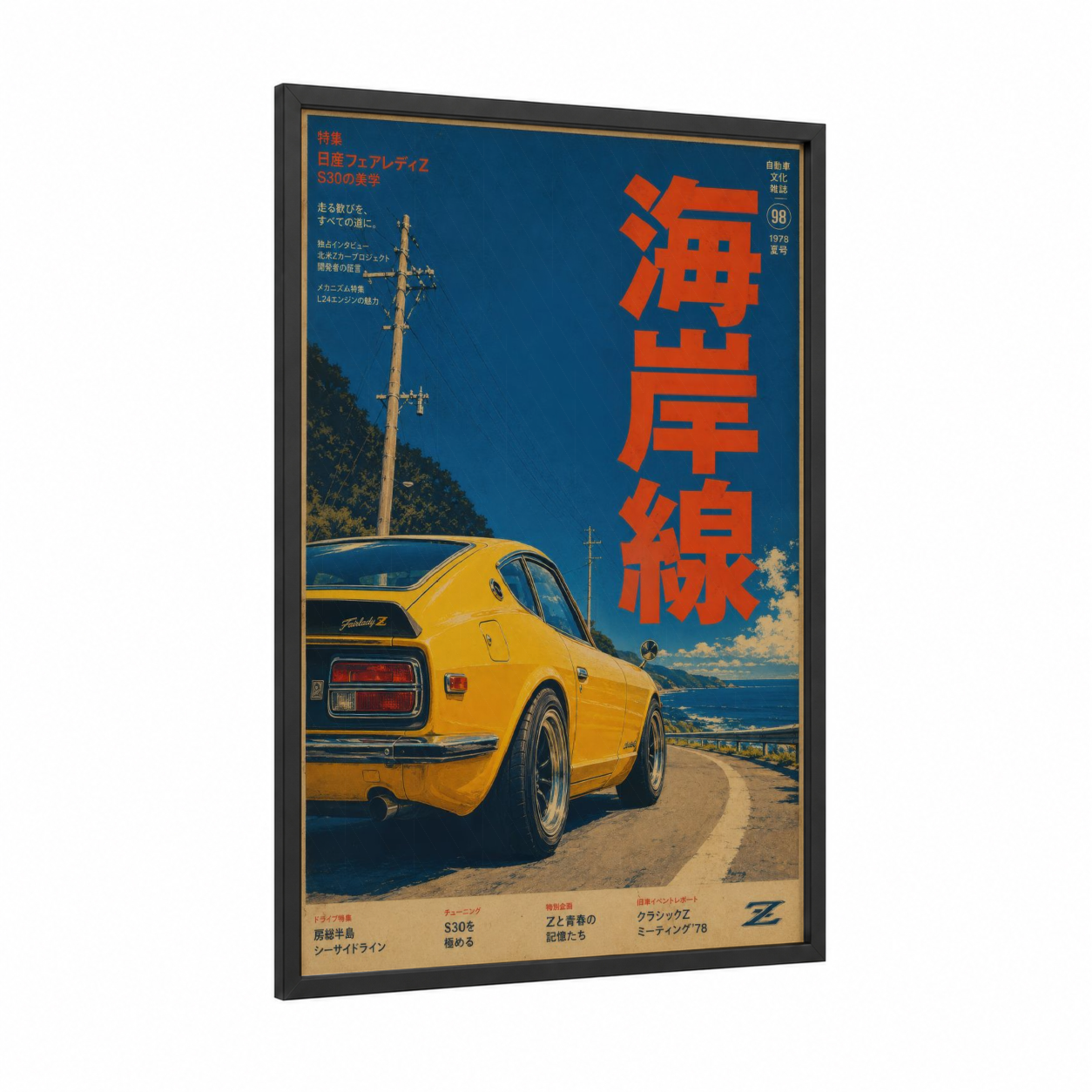 Vintage Japanese Sports Car Coastal Highway Wall Art framed art print — black wood frame — yellow and blue palette