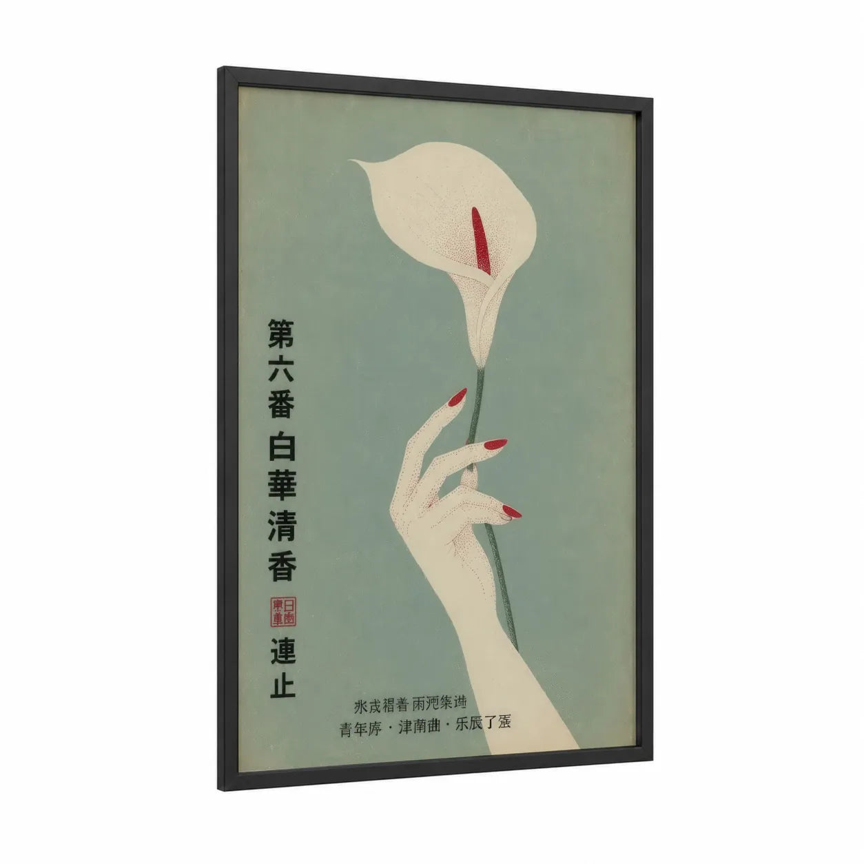 Vintage Japanese Lily Botanical Wall Art framed art print — black wood frame — cream and sage green palette